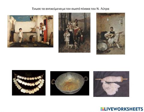 Η καθημερινη ζωη των ελληνων στα χρονια της τουρκοκρατιας