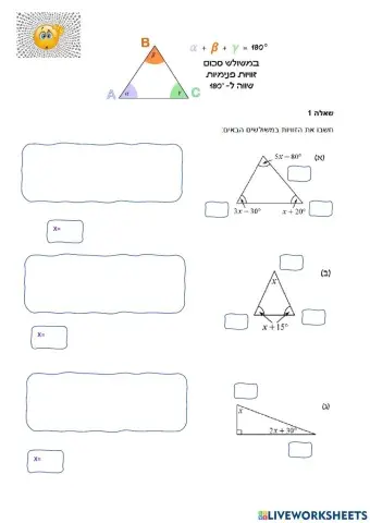 סכום זוויות במתמטיקה -המשך