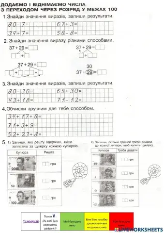 Діагностична робота