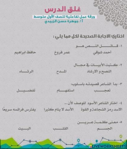 ورقة عمل تفاعلية