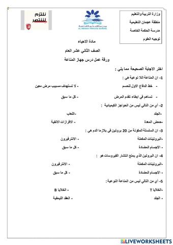 ورقة عمل تفاعلية