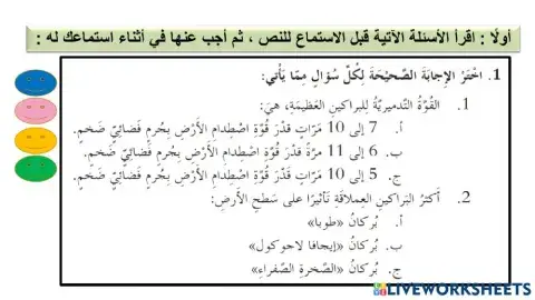 ماذا لو عادت البراكين