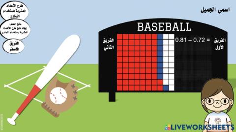 طرح الأعداد العشرية باستخدام النماذج