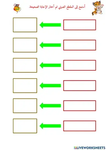 المزج الصوتي - حرف النون - ٣