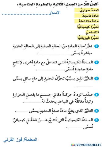 مفردات الفصل العاشر خامس