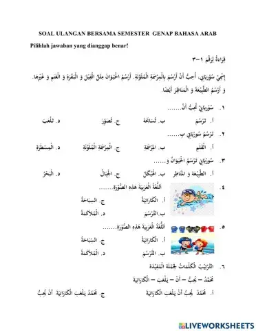 PUB Bahasa Arab