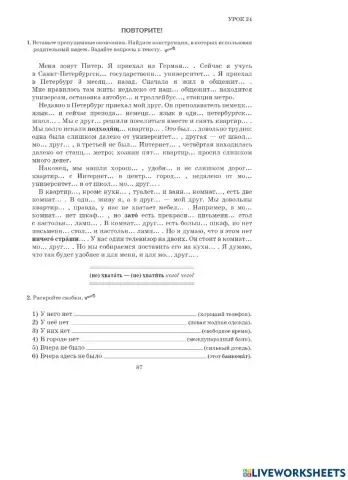 Р. П. повторение