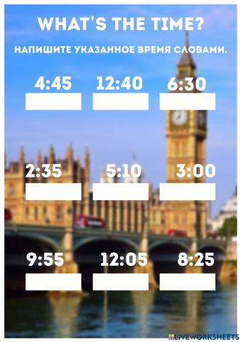 Который час?