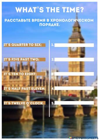 Который час?