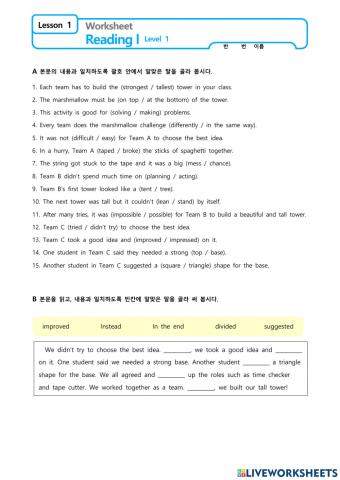 Lesson 1 reading sheet