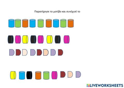 Μοτίβα τύπου αβγ