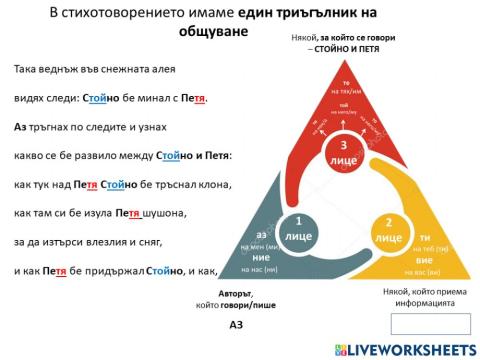 Лични местоимения