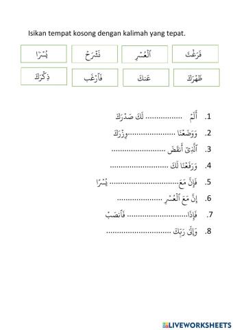 Surah al Syarh ayat 1-8