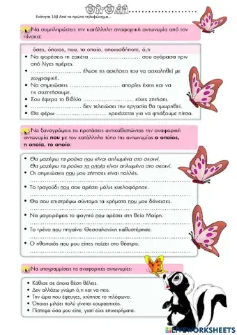 Από το πρώτο τηλεφώνημα στο πρώτο ηλεκτρονικό μήνυμα