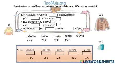 Προβλήματα
