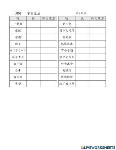 L8D2 Vocab of School Life