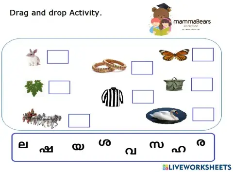 Malayalam Vanjanksharam match 1