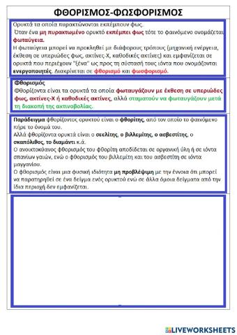 Fluorescence-Phosphorescence