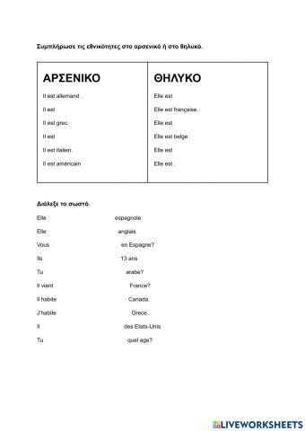 ΔΙΑΓΩΝΙΣΜΑ Α' 1(β)