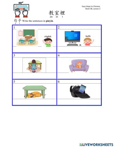 Classroom-sentence pinyin