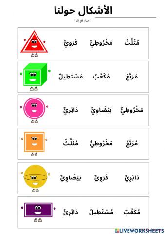 Bahasa arab tahun 6 tajuk 2