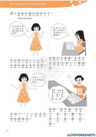 學華語向前走第六冊第三課作業本