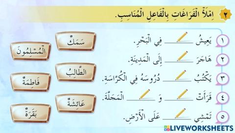 Latihan bahasa arab darjah 6