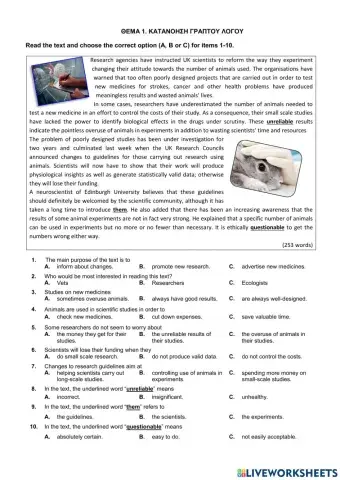 Τράπεζα Θεμάτων-Α' Λυκείου-Αγγλικά-11723-Animal right