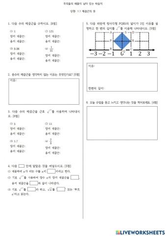 실수와 그 계산