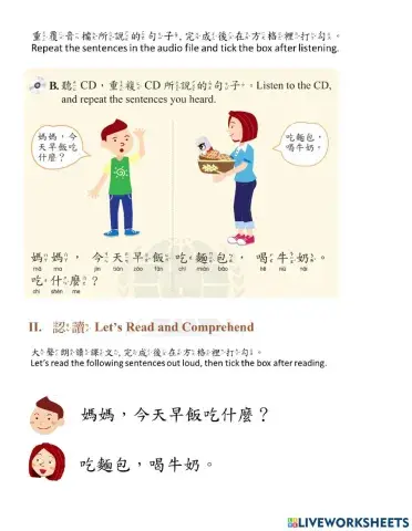 學華語向前走k2-l4