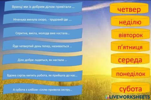 Дні тижня
