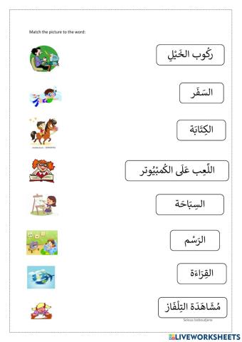 Hobbies matching activity