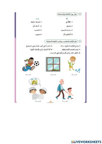 مفردات تقول جدّتي