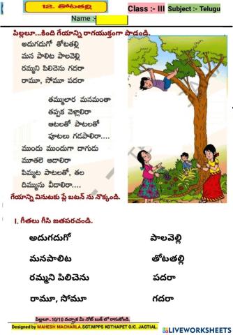 3rd-TELUGU-WS-12-2-BY MAHESH MACHARLA