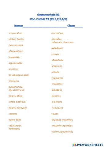 Grammarlysis B2 Voc. Corner19(ex.1,2,3,4,5)