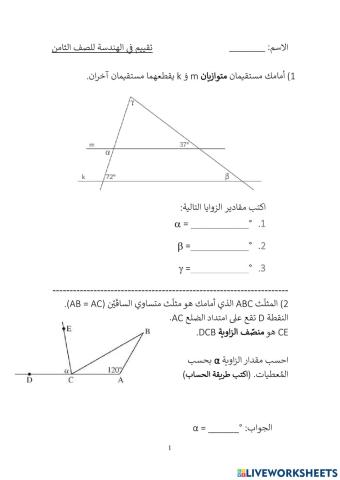 تطابق مثلثات