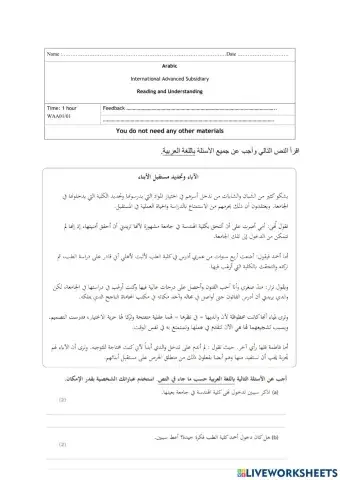 Year 12 , وقفة تقويمية