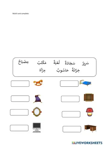 My bedroom غرفَتي