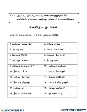 Bahasa Tamil SK 6 ACS