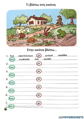 Φτιάχνω μεγάλες πρπτάσεις-με-που