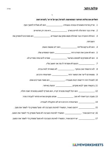 תיאור ויתור שירה ל