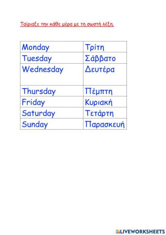 Days matching exercise