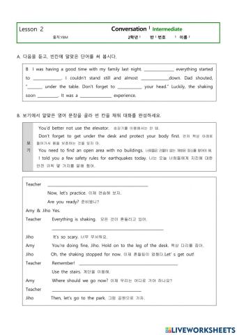 2과 회화 part 1 숙제