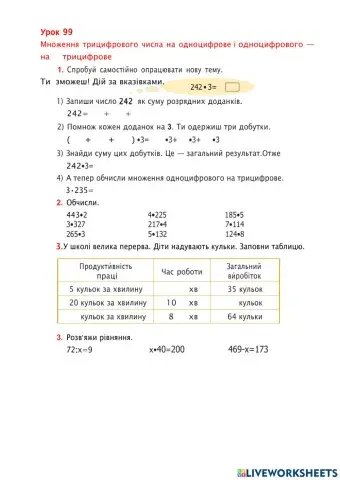 Математика