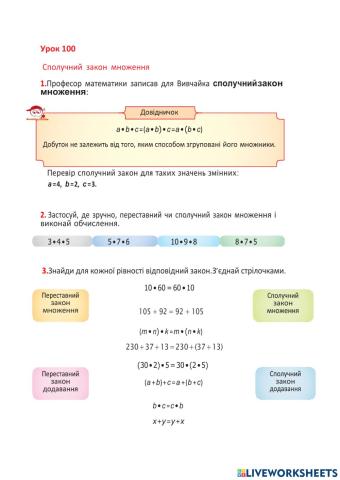 Математика