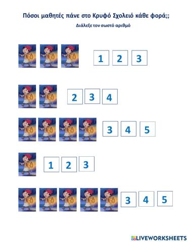 Ποσοι μαθητες πανε στο κρυφο σχολειο-