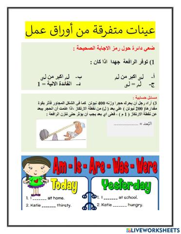 القسمة التركيبية