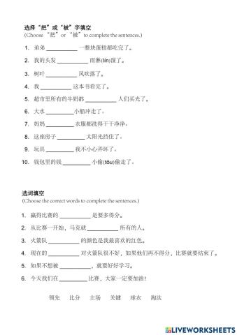 Standard Chinese-lesson 15-16
