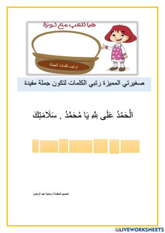 ورقة عمل عيادة المريض