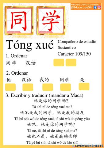 Tongxue